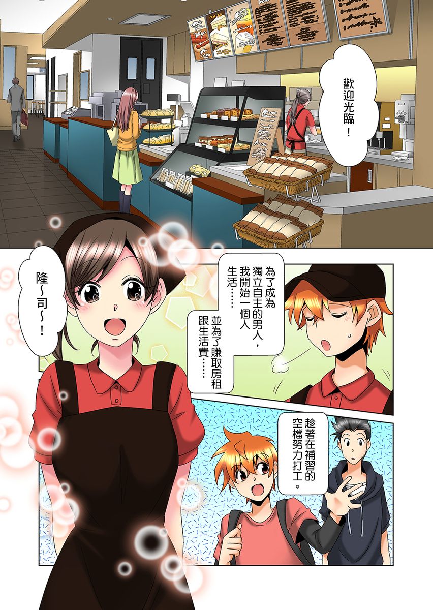 [ミマ] こんなにビクビクしてるのに…シないの？-お風呂で！部屋で！リビングでも！？兄貴の嫁にイジられて…- 第1-20話 [中国翻訳]