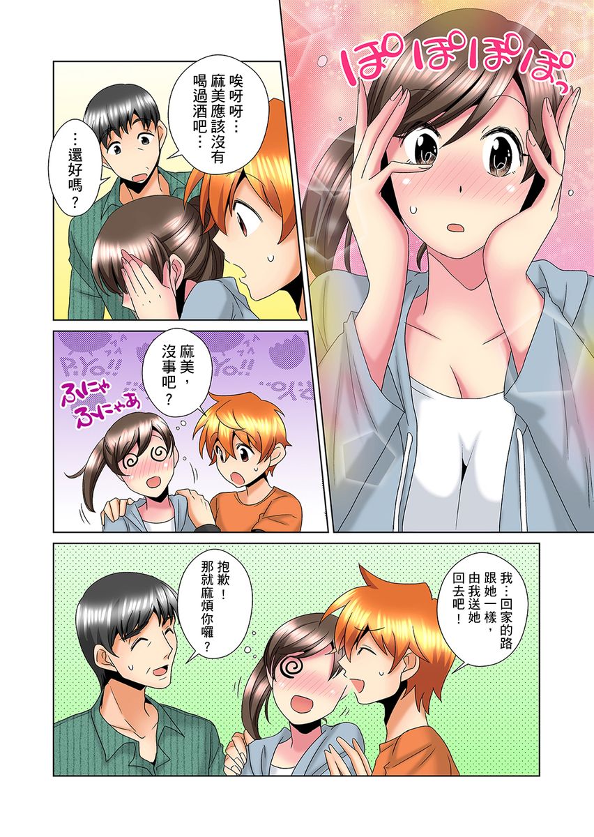 [ミマ] こんなにビクビクしてるのに…シないの？-お風呂で！部屋で！リビングでも！？兄貴の嫁にイジられて…- 第1-20話 [中国翻訳]