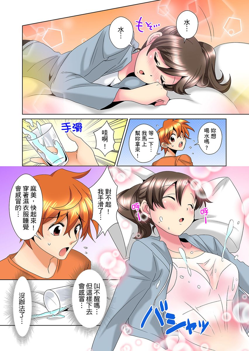 [ミマ] こんなにビクビクしてるのに…シないの？-お風呂で！部屋で！リビングでも！？兄貴の嫁にイジられて…- 第1-20話 [中国翻訳]