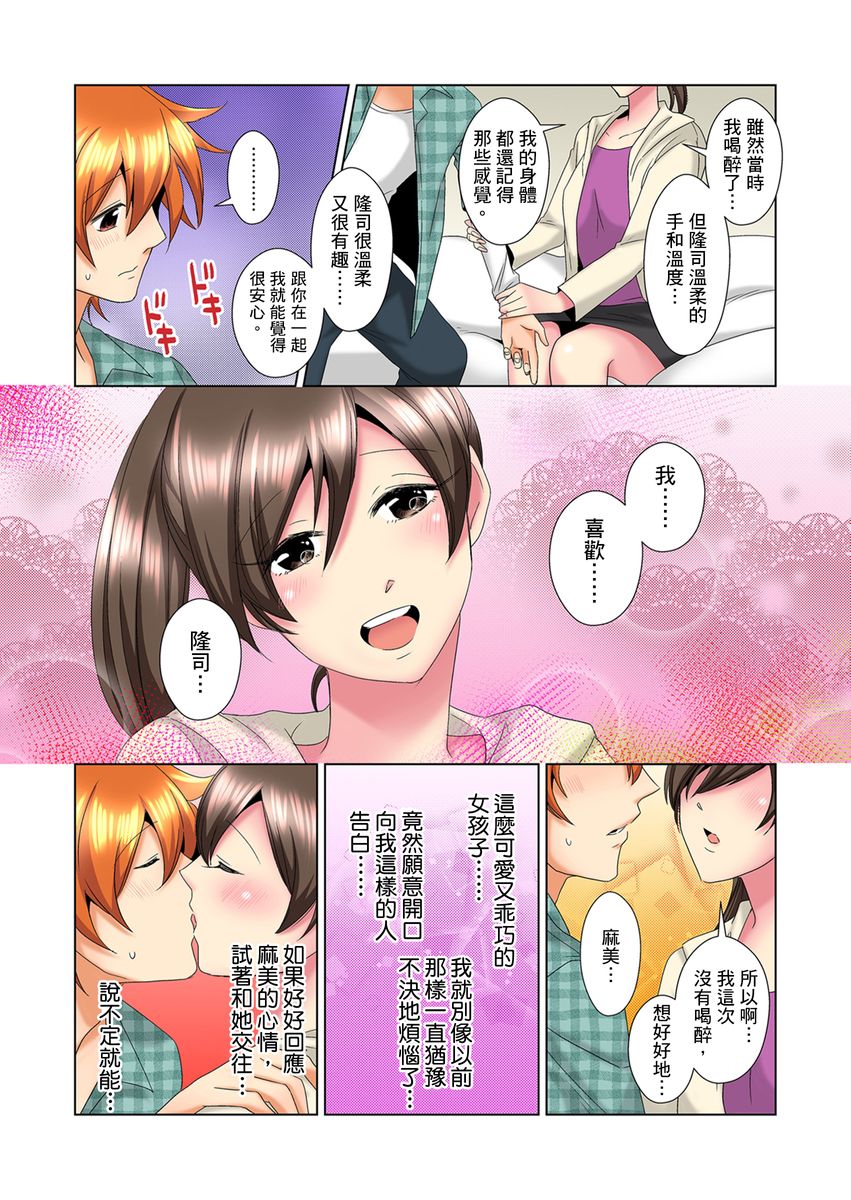 [ミマ] こんなにビクビクしてるのに…シないの？-お風呂で！部屋で！リビングでも！？兄貴の嫁にイジられて…- 第1-20話 [中国翻訳]