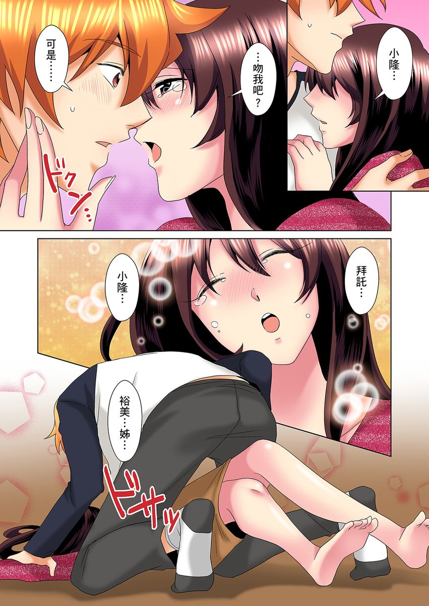 [ミマ] こんなにビクビクしてるのに…シないの？-お風呂で！部屋で！リビングでも！？兄貴の嫁にイジられて…- 第1-20話 [中国翻訳]