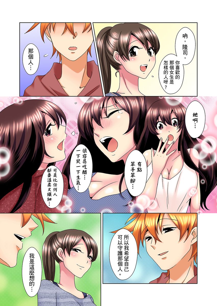 [ミマ] こんなにビクビクしてるのに…シないの？-お風呂で！部屋で！リビングでも！？兄貴の嫁にイジられて…- 第1-20話 [中国翻訳]