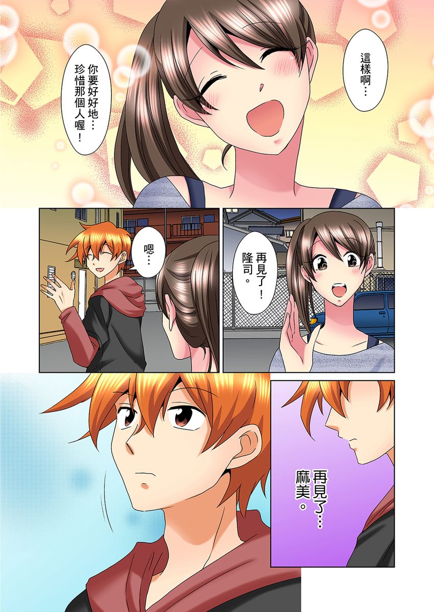 [ミマ] こんなにビクビクしてるのに…シないの？-お風呂で！部屋で！リビングでも！？兄貴の嫁にイジられて…- 第1-20話 [中国翻訳]