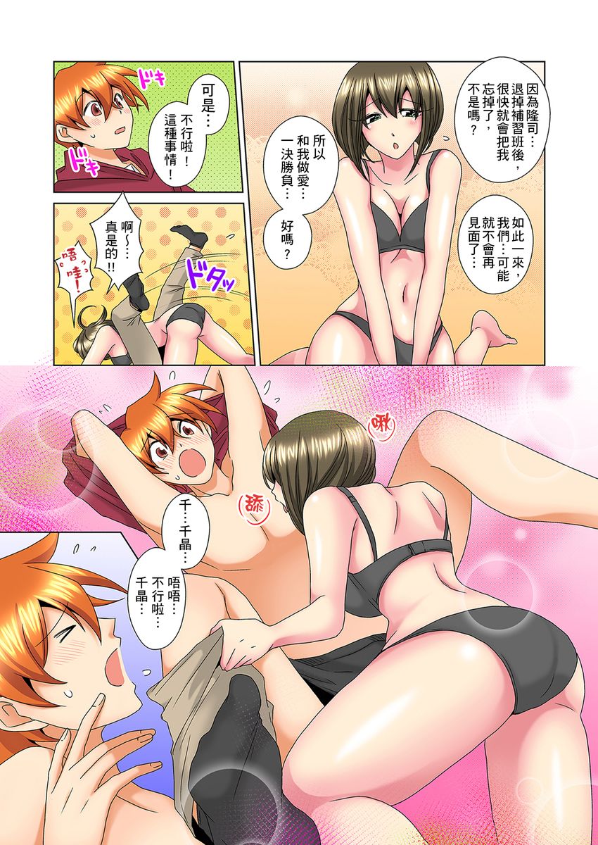 [ミマ] こんなにビクビクしてるのに…シないの？-お風呂で！部屋で！リビングでも！？兄貴の嫁にイジられて…- 第1-20話 [中国翻訳]