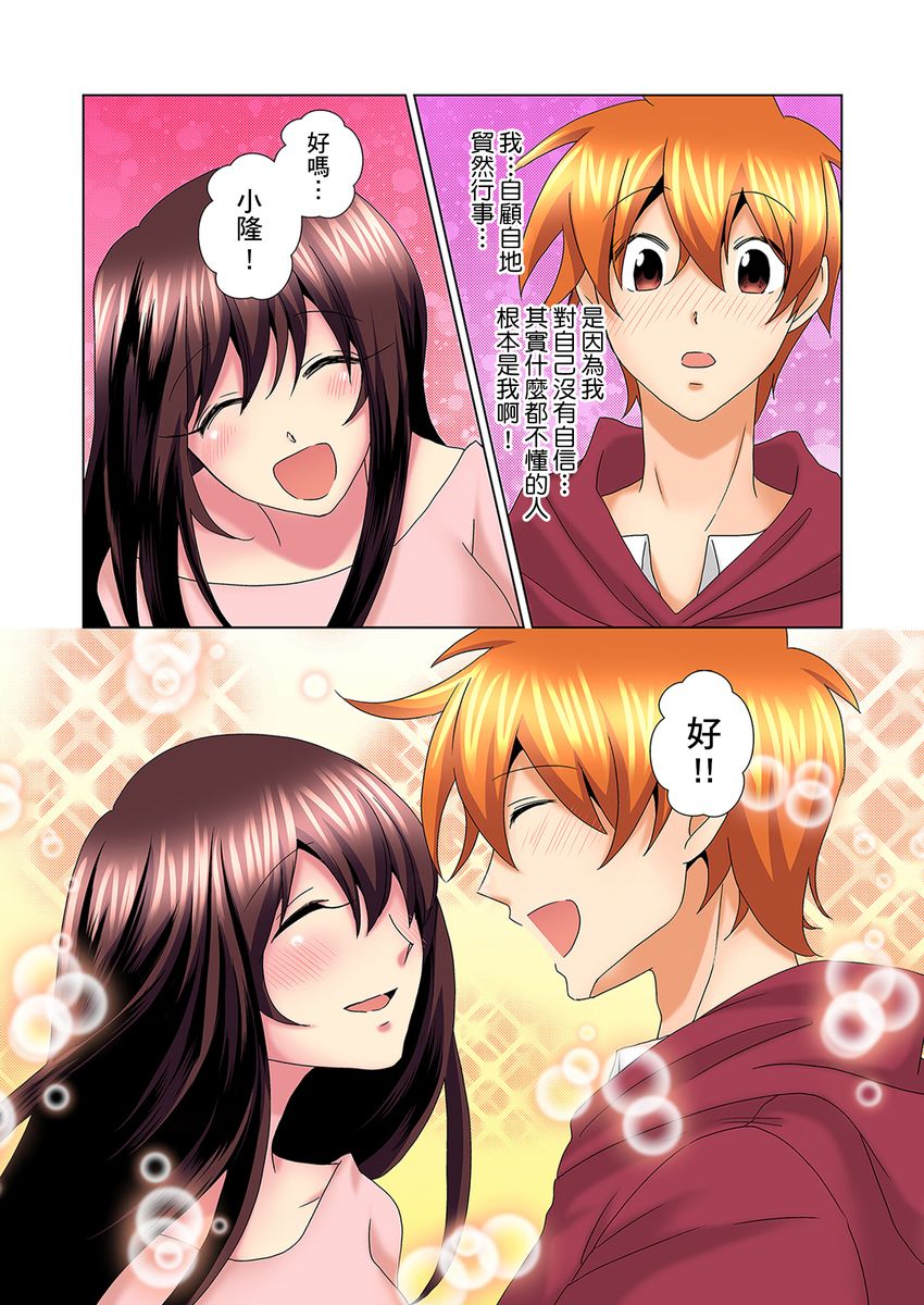 [ミマ] こんなにビクビクしてるのに…シないの？-お風呂で！部屋で！リビングでも！？兄貴の嫁にイジられて…- 第1-20話 [中国翻訳]