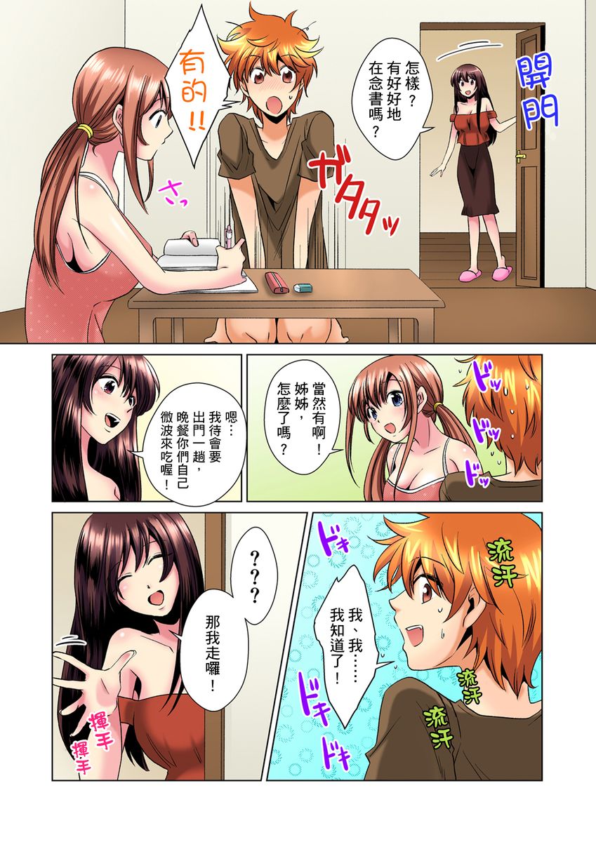 [ミマ] こんなにビクビクしてるのに…シないの？-お風呂で！部屋で！リビングでも！？兄貴の嫁にイジられて…- 第1-20話 [中国翻訳]