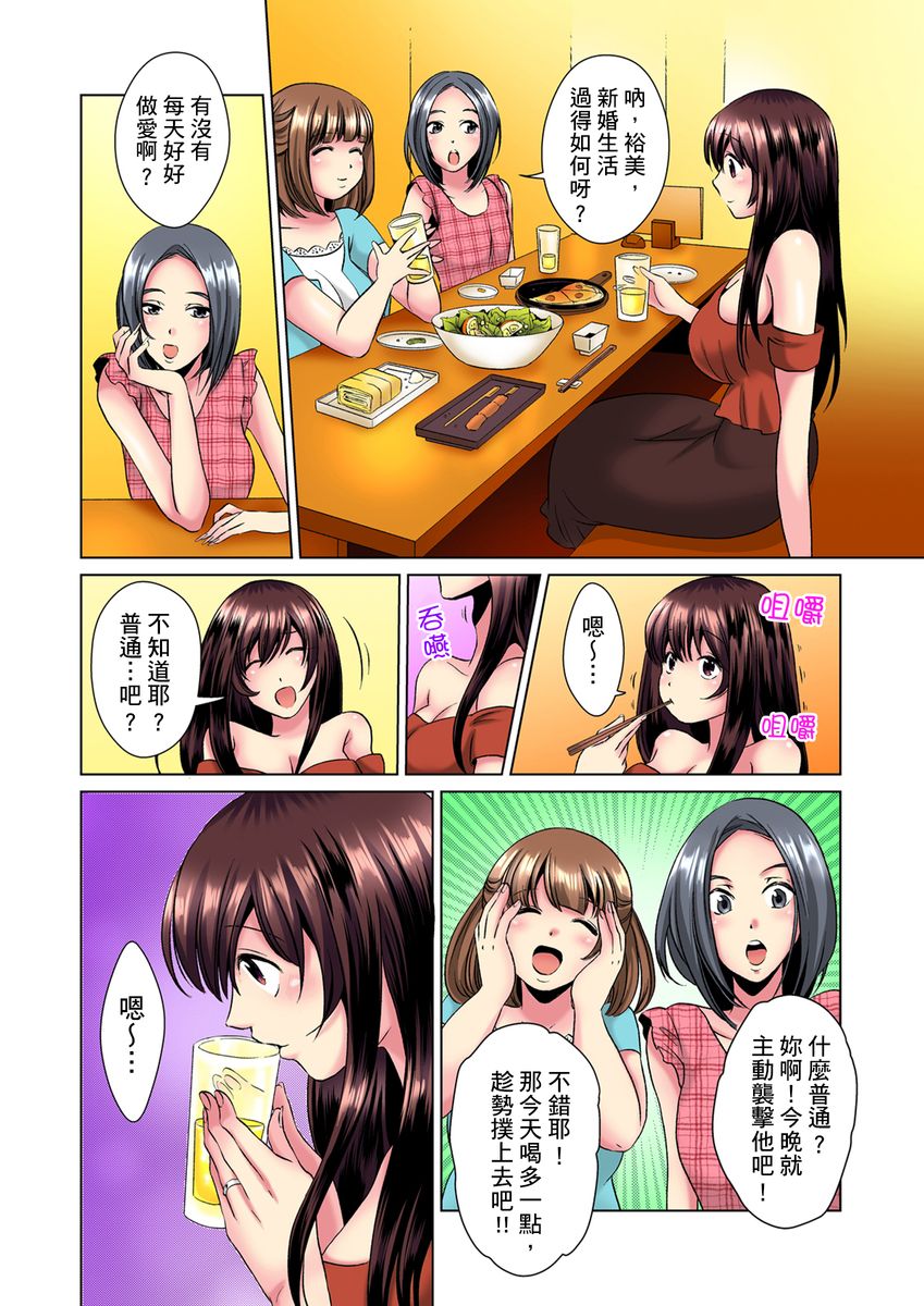 [ミマ] こんなにビクビクしてるのに…シないの？-お風呂で！部屋で！リビングでも！？兄貴の嫁にイジられて…- 第1-20話 [中国翻訳]