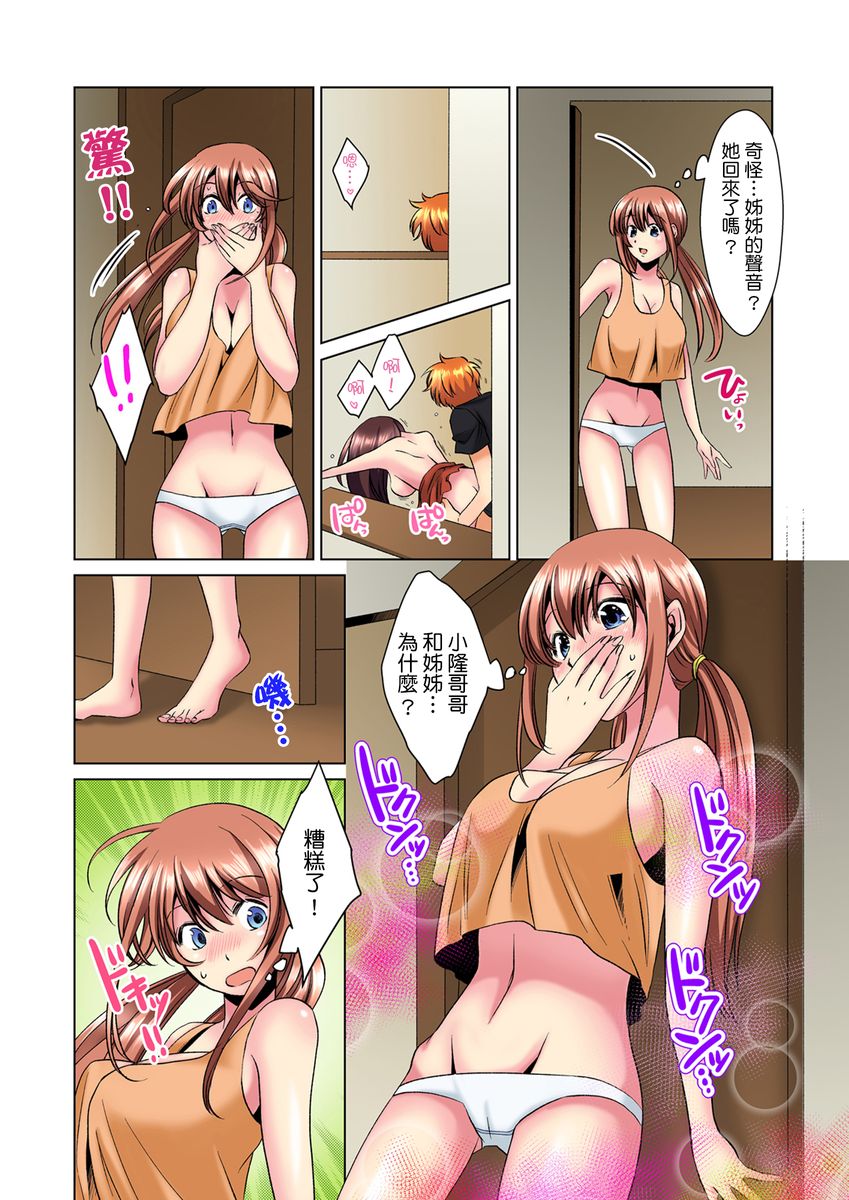 [ミマ] こんなにビクビクしてるのに…シないの？-お風呂で！部屋で！リビングでも！？兄貴の嫁にイジられて…- 第1-20話 [中国翻訳]