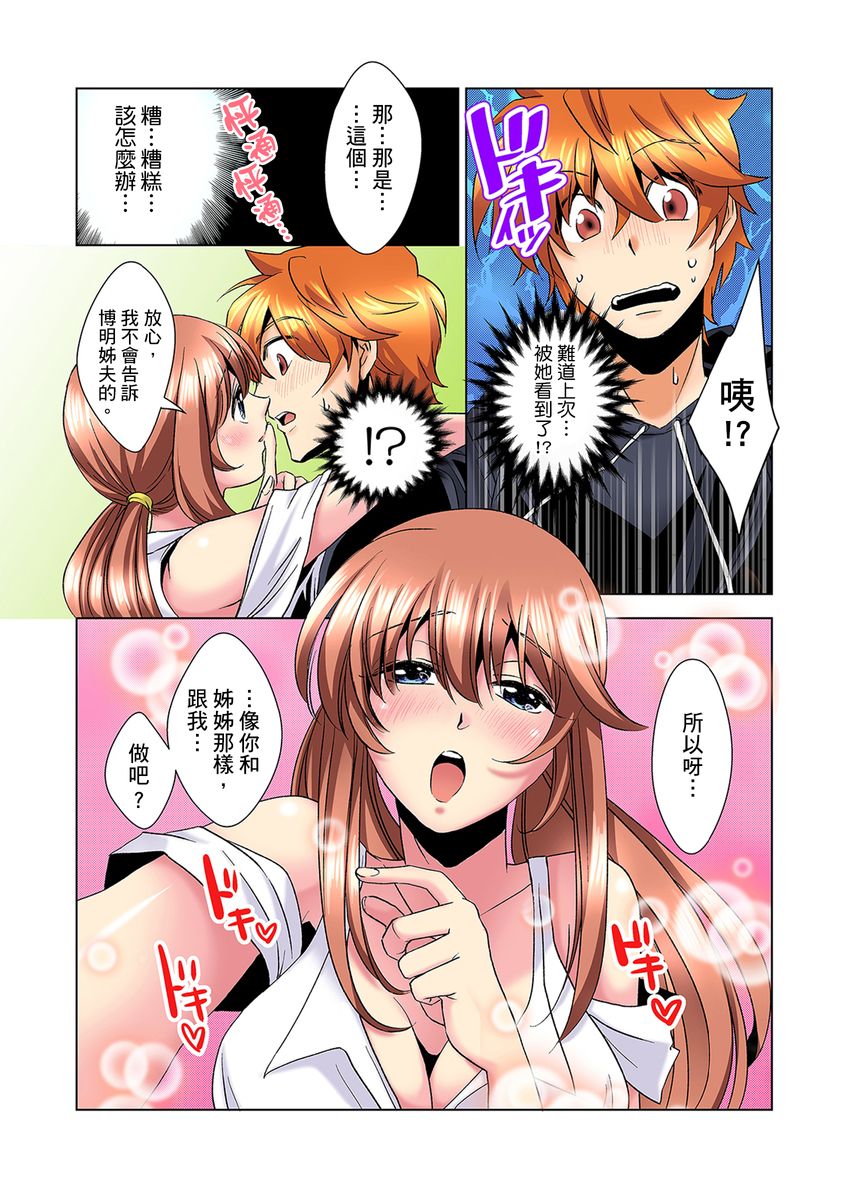 [ミマ] こんなにビクビクしてるのに…シないの？-お風呂で！部屋で！リビングでも！？兄貴の嫁にイジられて…- 第1-20話 [中国翻訳]