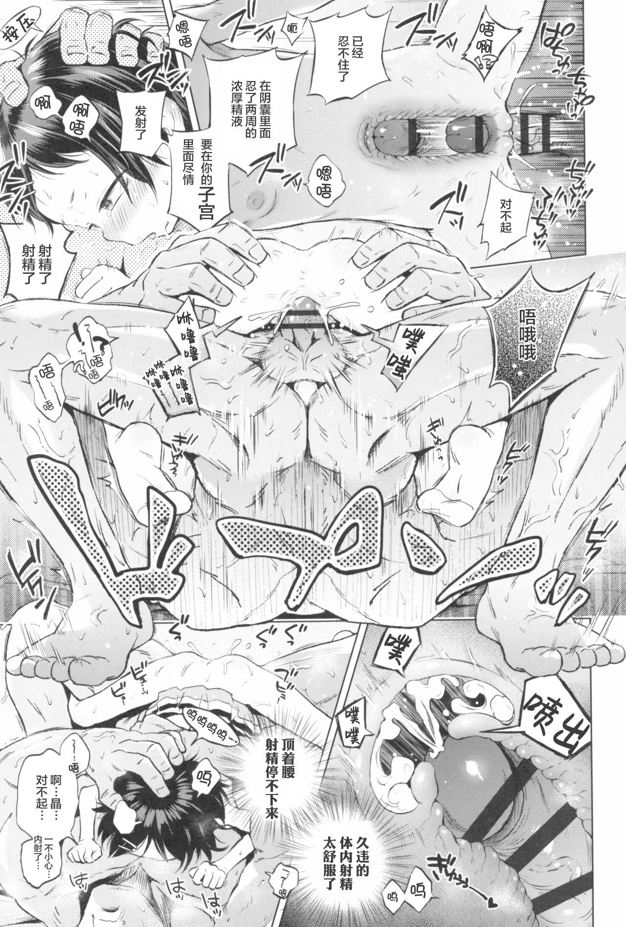 [ぽんぽんイタイ] いちゃチアらぶ！あきらちゃん (プチらぶ★きんぐだむ) [中国翻訳]