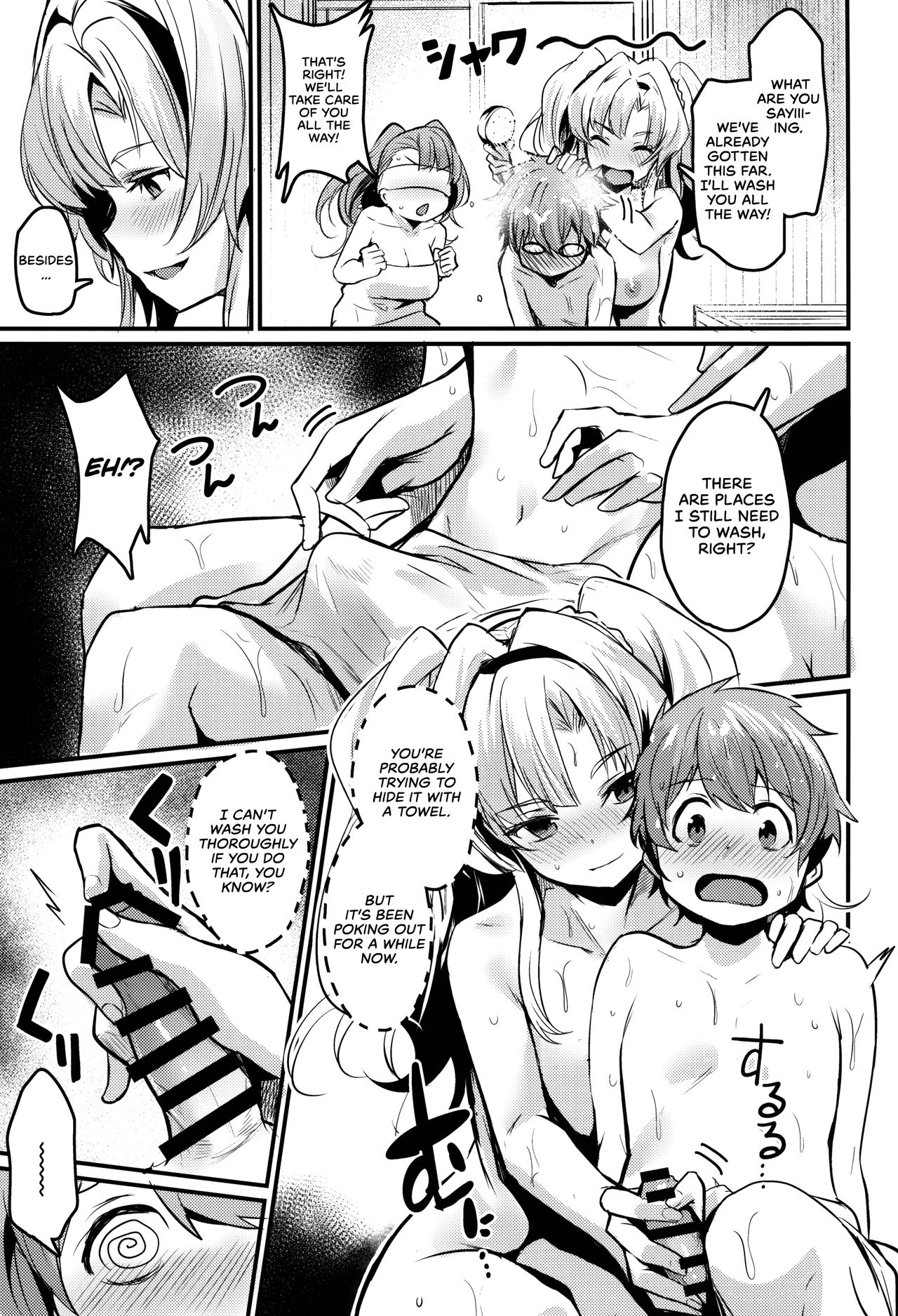 (COMIC1☆15) [いっきづか (きづかかずき)] ベとゼ (グランブルーファンタジー) [英訳]