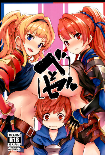 (COMIC1☆15) [いっきづか (きづかかずき)] ベとゼ (グランブルーファンタジー) [英訳]