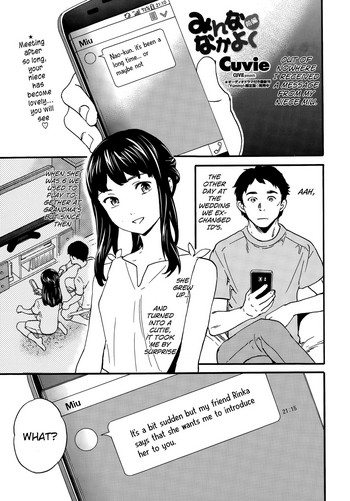 [Cuvie] みんななかよく 前編 (COMIC ペンギンセレブ 2015年10月号) [英訳]