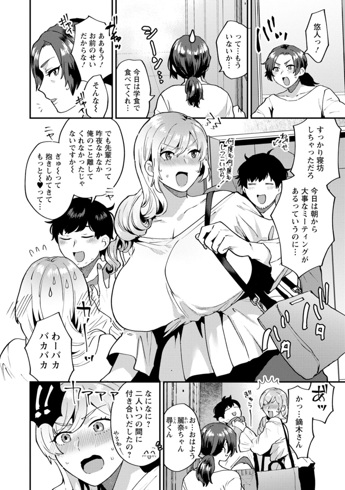 [十はやみ] タンタシオンの隣人 [DL版]