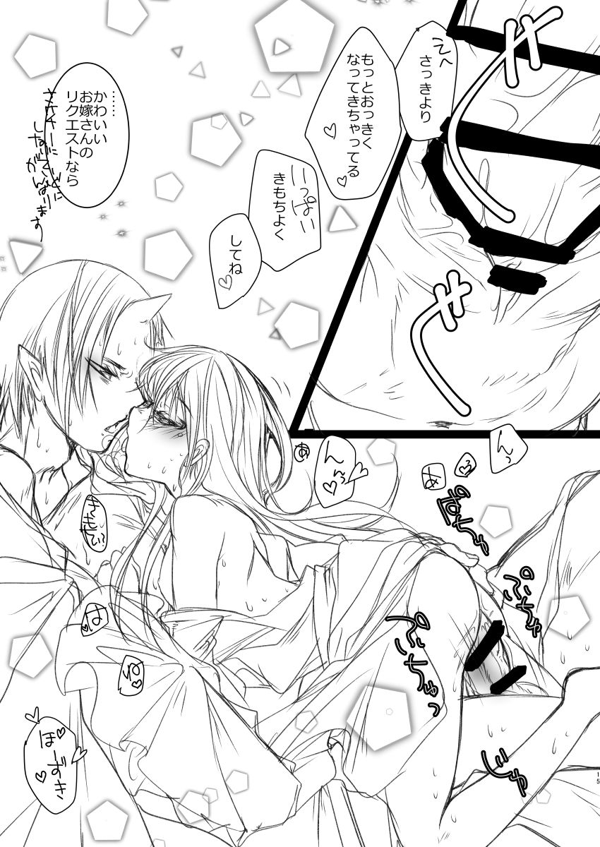 [脳天ばくはつ丸] ミニ嫁 (鬼灯の冷徹) [DL版]