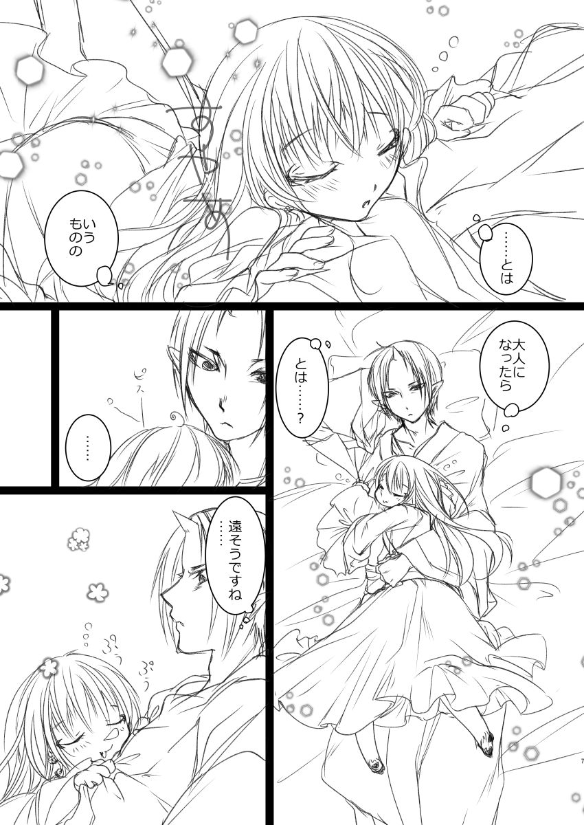 [脳天ばくはつ丸] ミニ嫁 (鬼灯の冷徹) [DL版]
