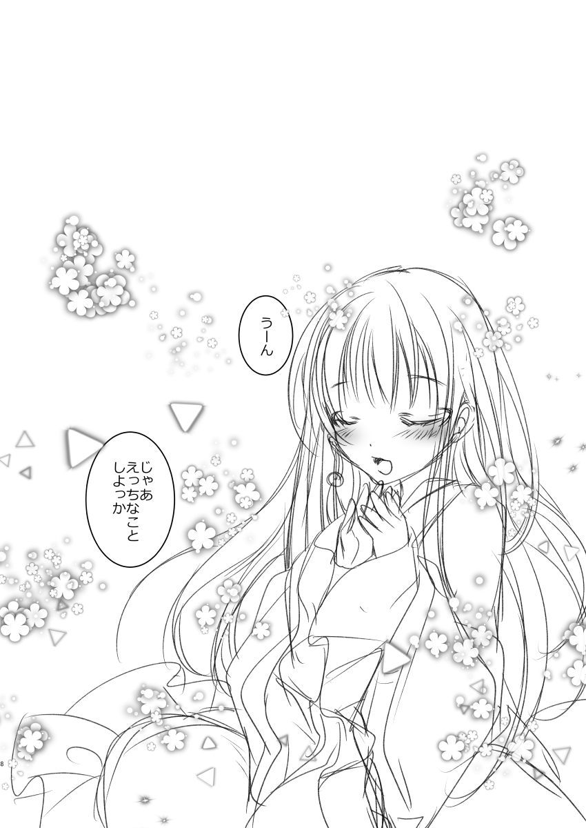 [脳天ばくはつ丸] ミニ嫁 (鬼灯の冷徹) [DL版]