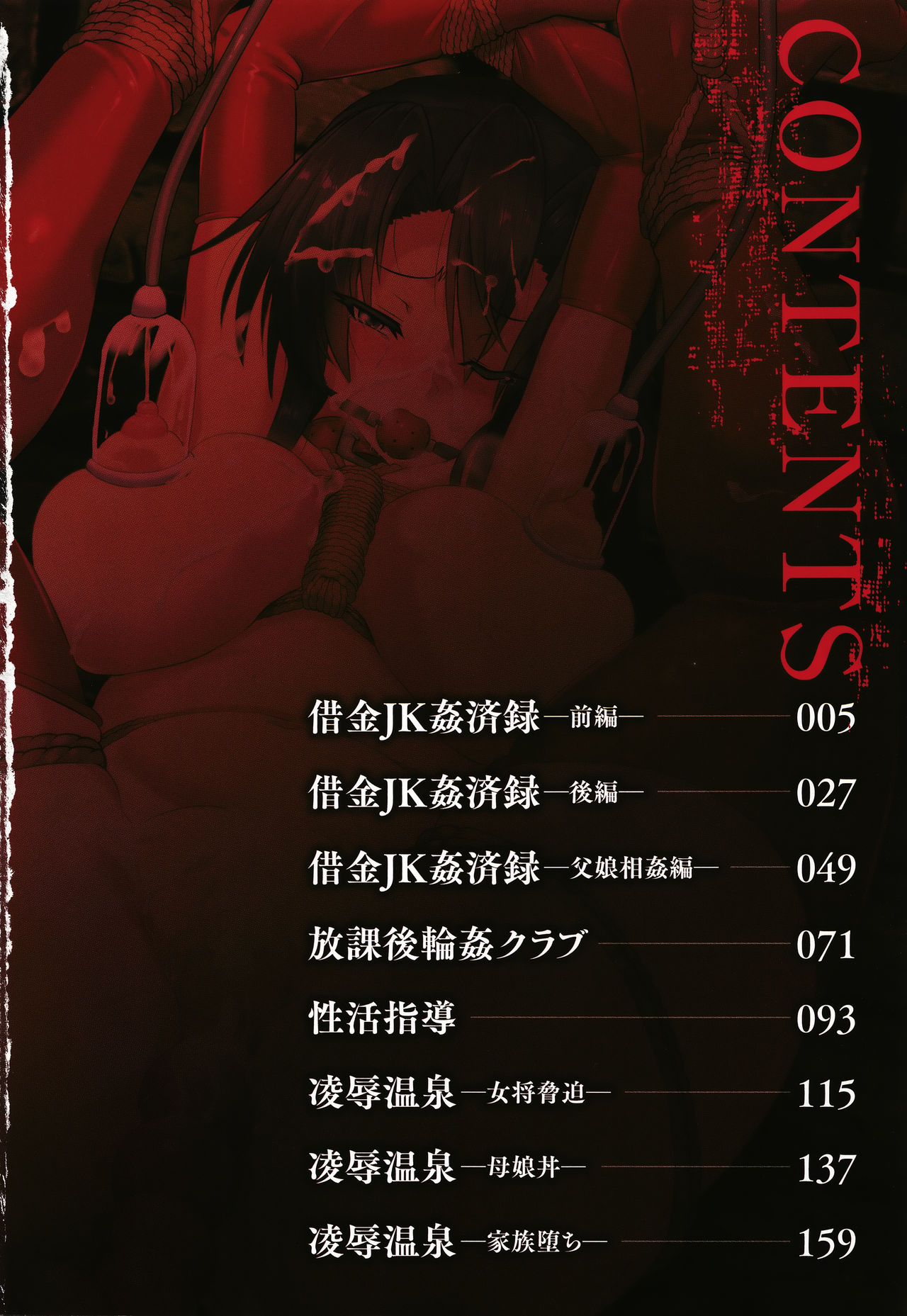 [くもえもん] カリ挿れ姦済 + イラストカード