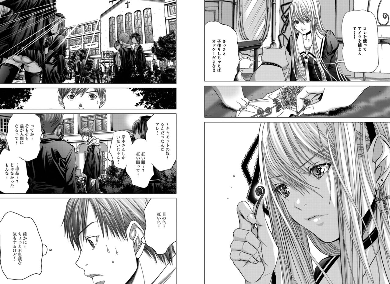 [宮崎摩耶] Holy Knight ～純潔と愛のハザマで～ 4巻