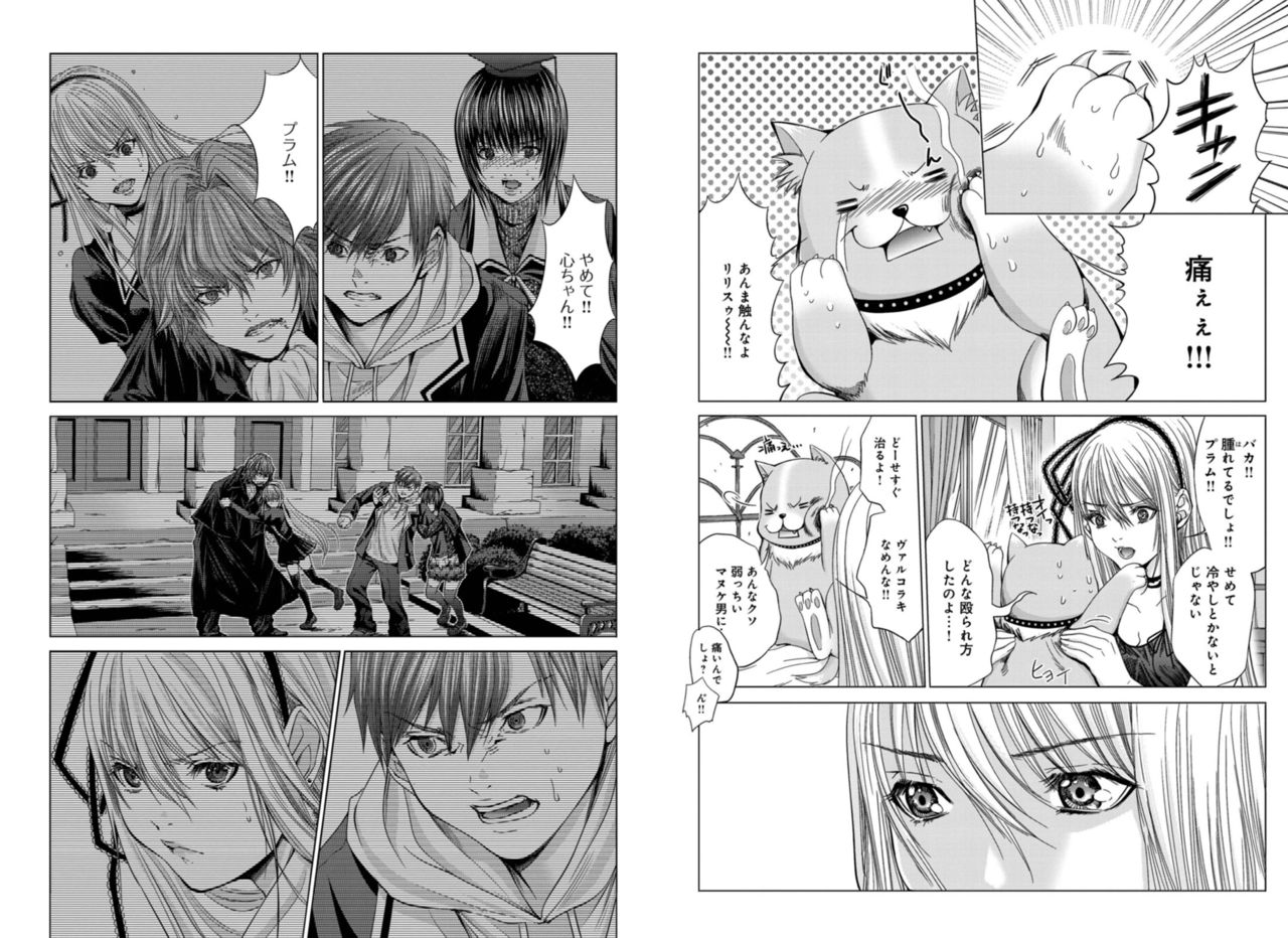 [宮崎摩耶] Holy Knight ～純潔と愛のハザマで～ 4巻