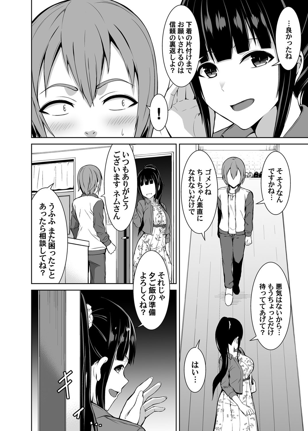 コミックマグナムVol.143