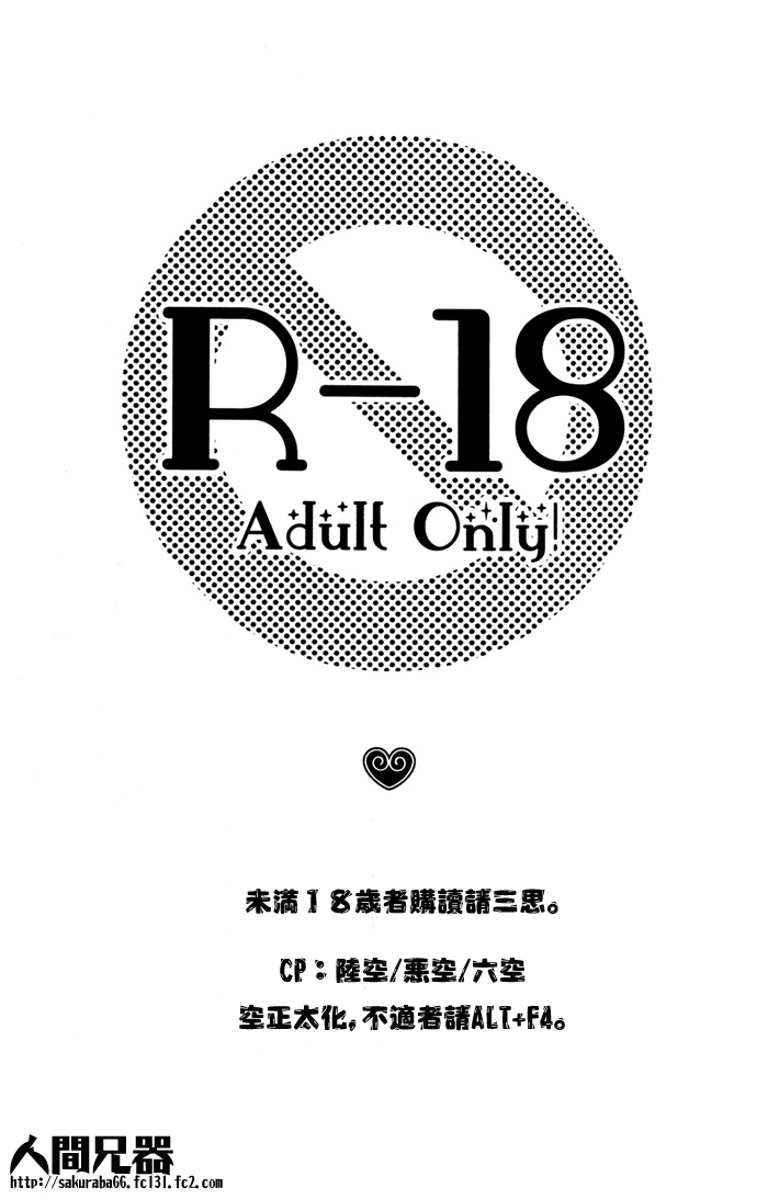 (C73) [RS (サムワイズ)] Colourful Sky (キングダム ハ－ツ) [中国翻訳]