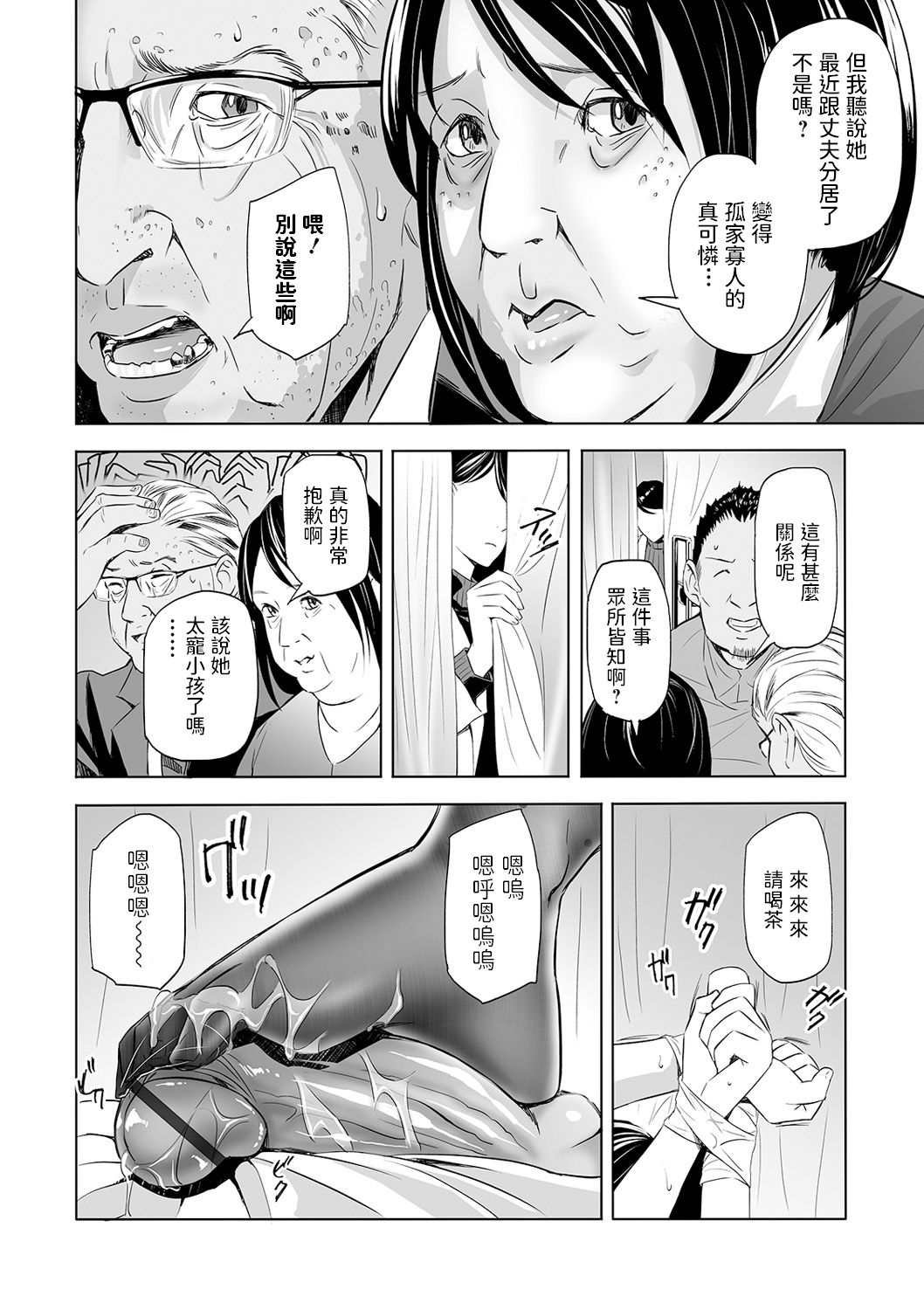 [鉛棒なよなよ] アブナイ保健室 (Web コミックトウテツ Vol.59) [中国翻訳]
