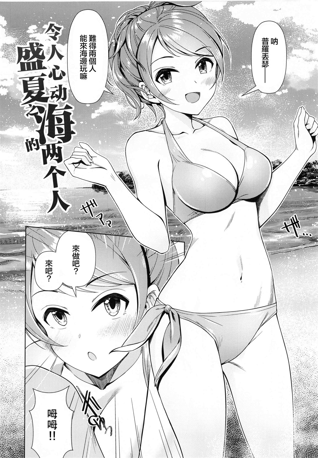 [玉葱屋 (MK)] メイド加蓮とご奉仕し合う本 (アイドルマスター シンデレラガールズ) [中国翻訳]