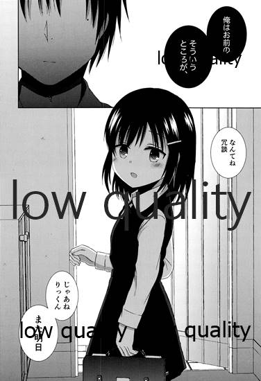 (C97) [ゆきのいろ (櫻ゆきの)] 少女は愛の夢をみる