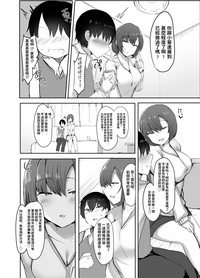 [サブリミナル大回転 (うらすけ)] ぼくの初めての相手は彼女のお姉さん [中国翻訳] [DL版]