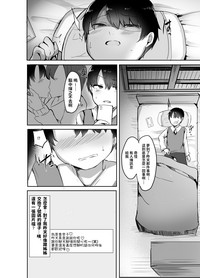 [サブリミナル大回転 (うらすけ)] ぼくの初めての相手は彼女のお姉さん [中国翻訳] [DL版]