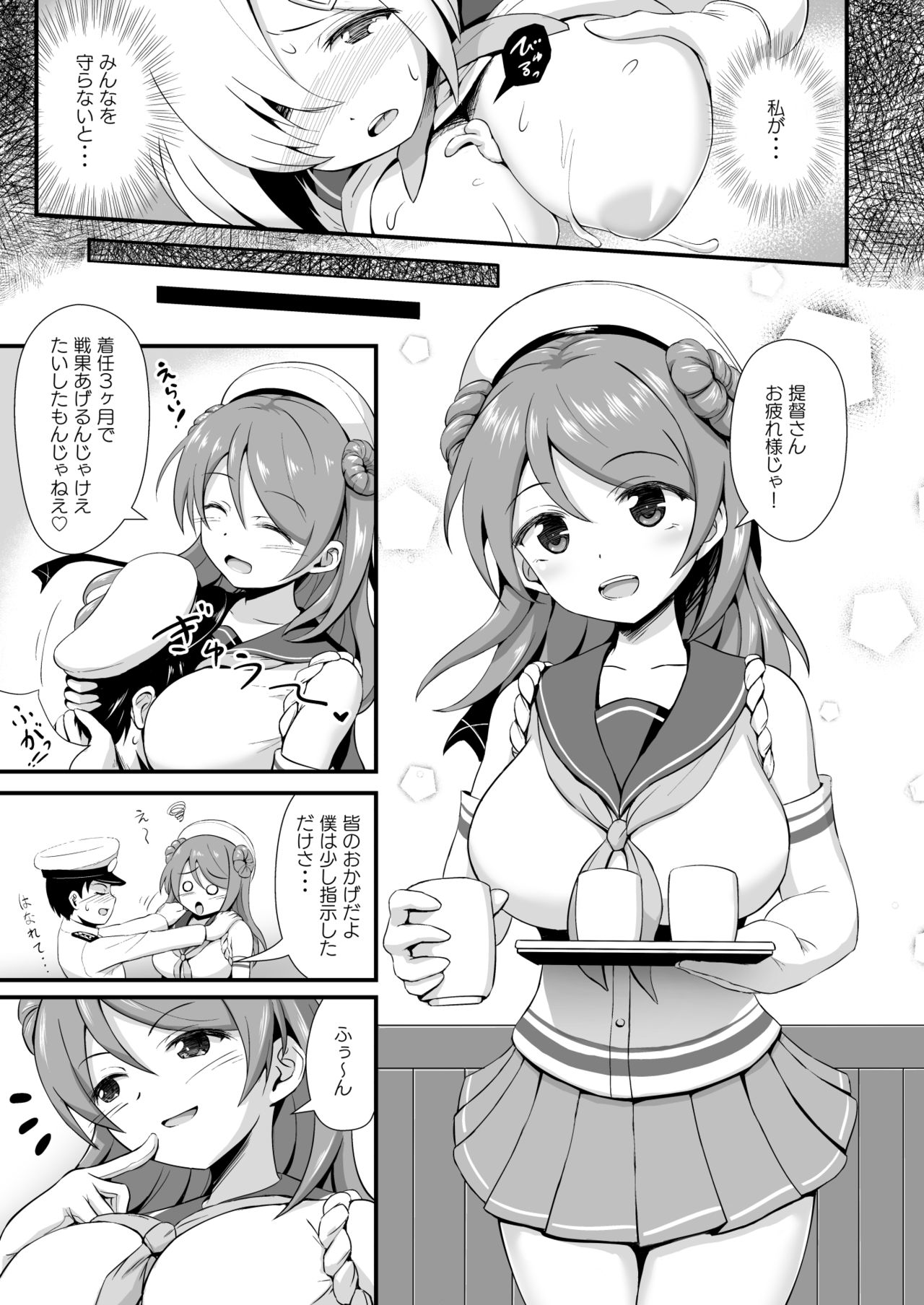 [うぇ～ぶ (HHH)]ロック解除！！浜風はーと。 (艦隊これくしょん -艦これ-) [DL版]