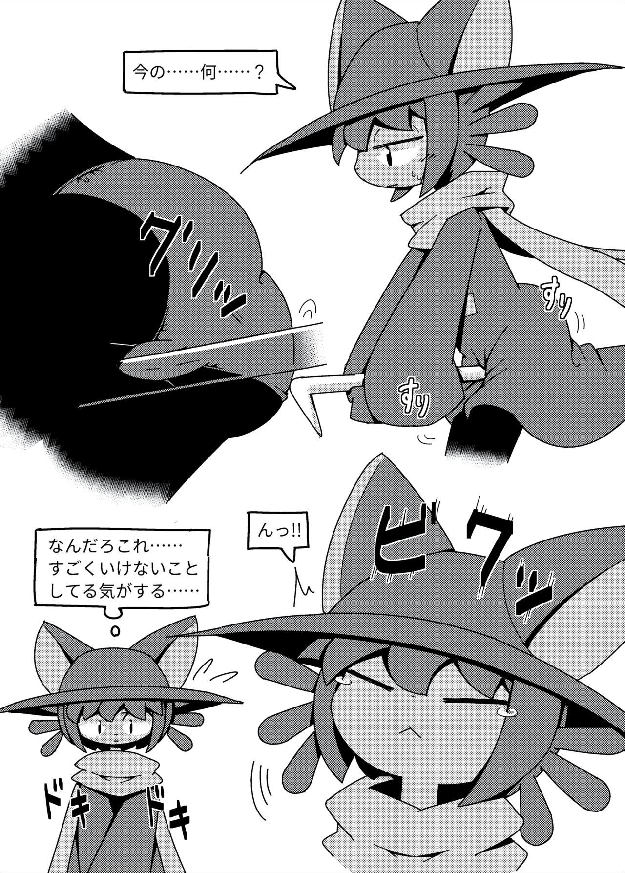 [シーレの物置場 (シーレ)] ニココピ (OneShot) [DL版]