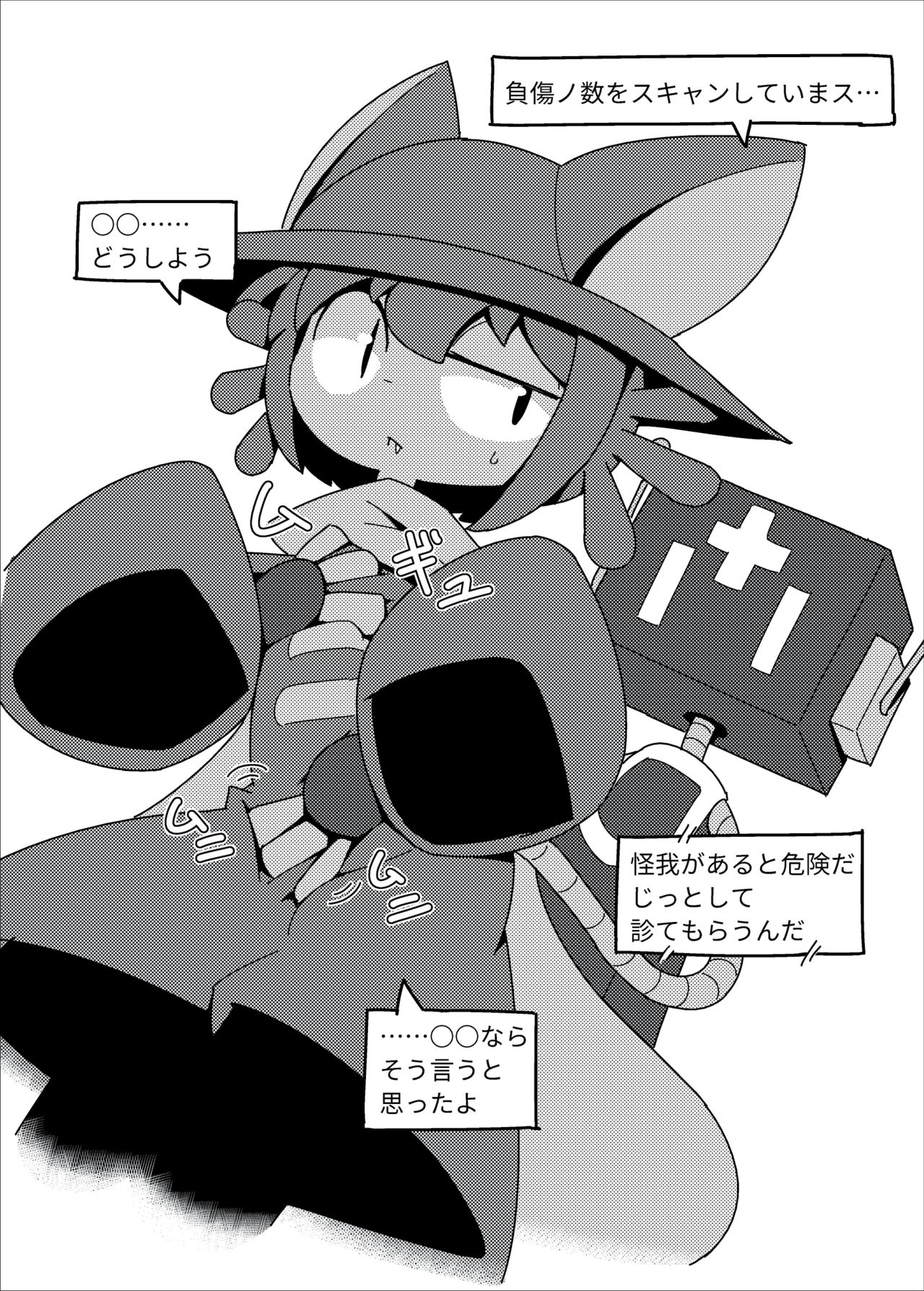 [シーレの物置場 (シーレ)] ニココピ (OneShot) [DL版]