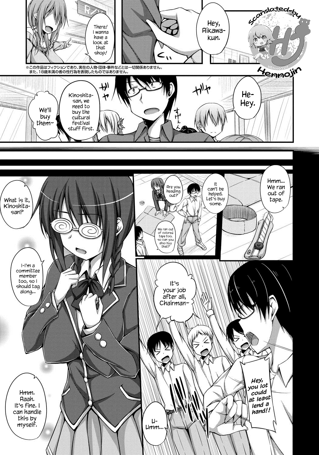 [ShAKe] 純恋テンプテーション [英訳] [DL版]