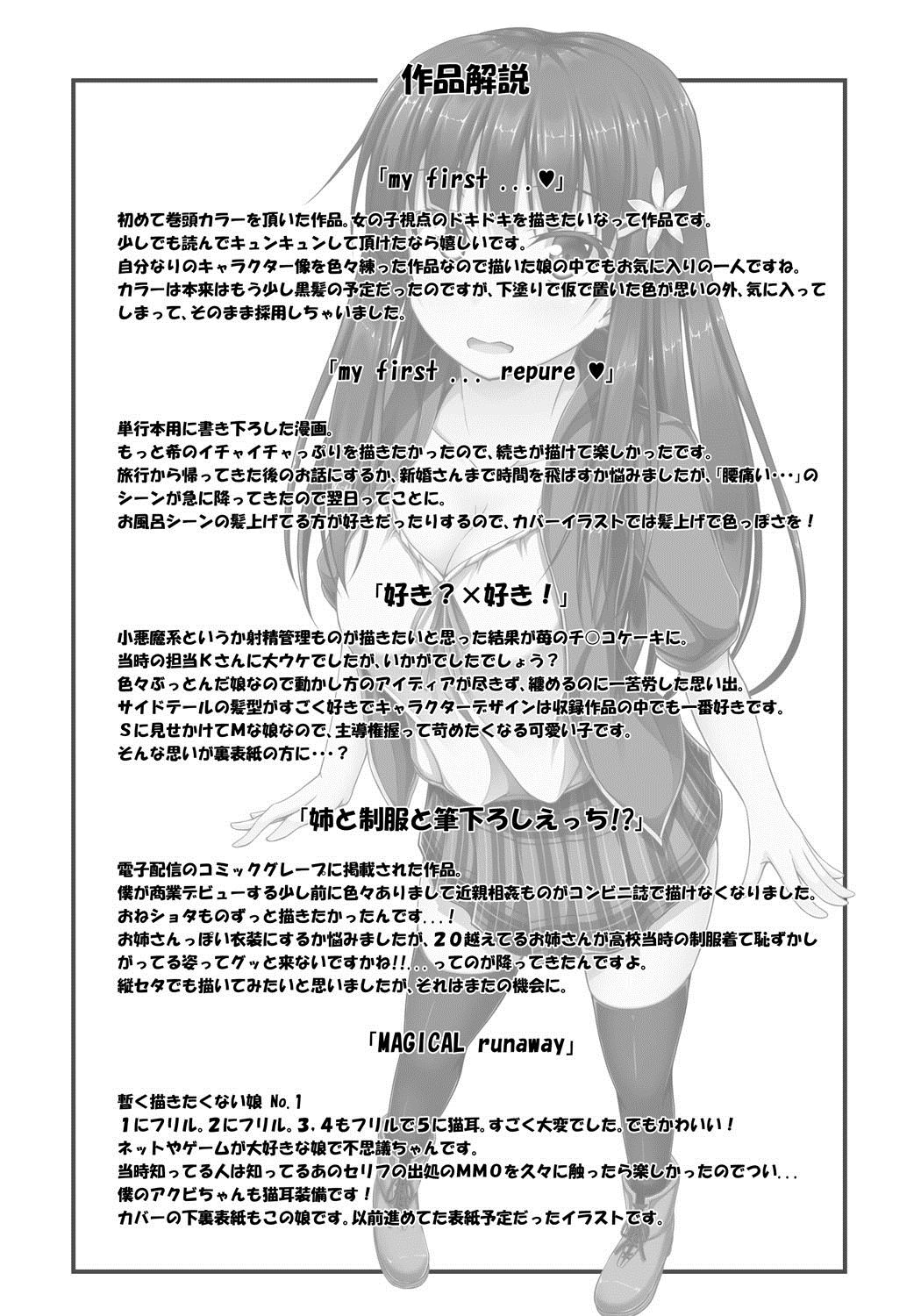 [ShAKe] 純恋テンプテーション [英訳] [DL版]