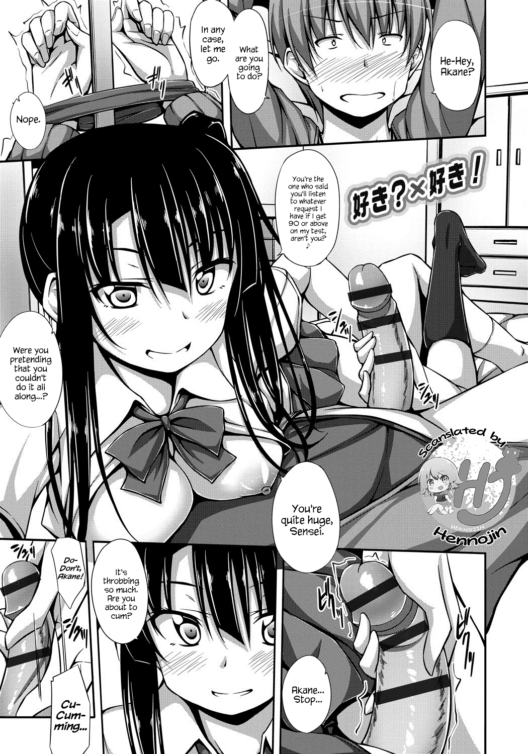 [ShAKe] 純恋テンプテーション [英訳] [DL版]