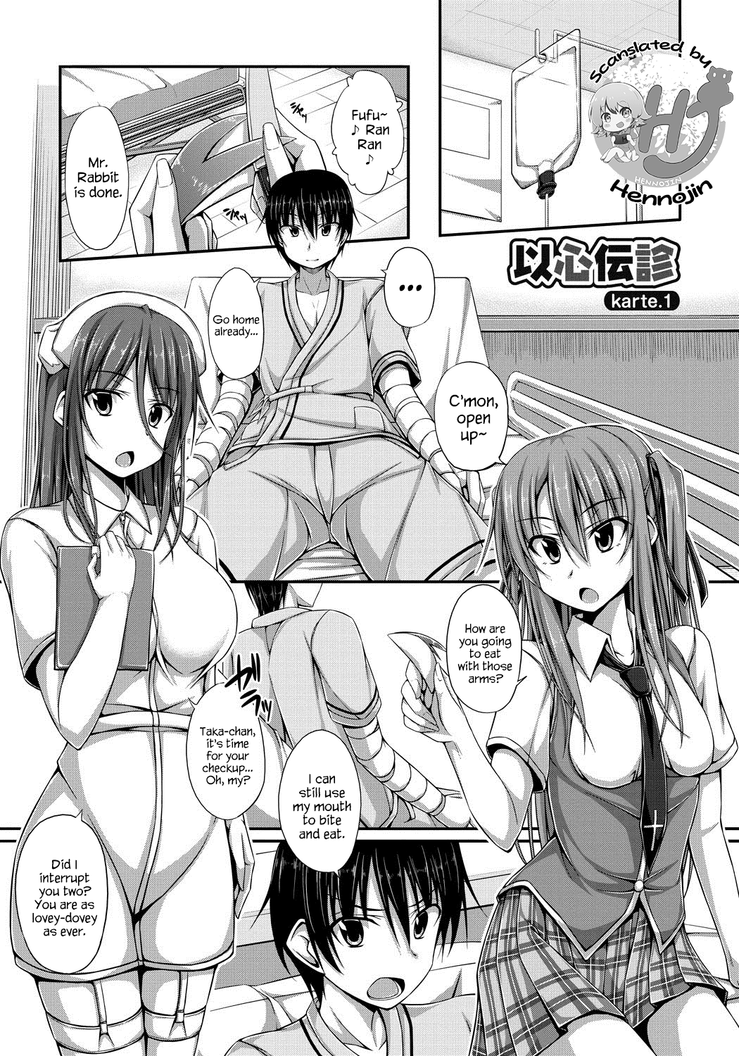 [ShAKe] 純恋テンプテーション [英訳] [DL版]