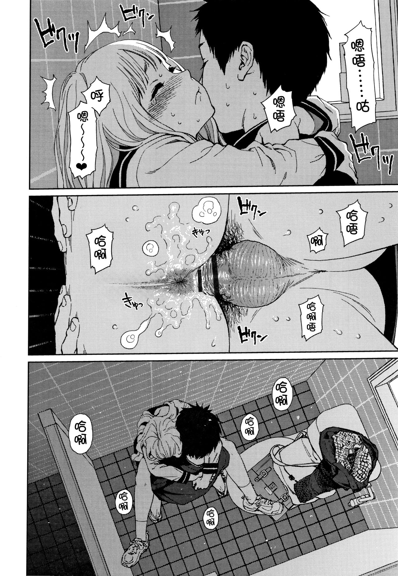 [東山翔] ガールラヴ・ダイアリー [中国翻訳]