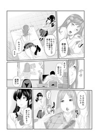 [九波ヒメヒコ] イクまで徹底痴漢! 先生の指でナカまでぐちょぐちょ 01-28