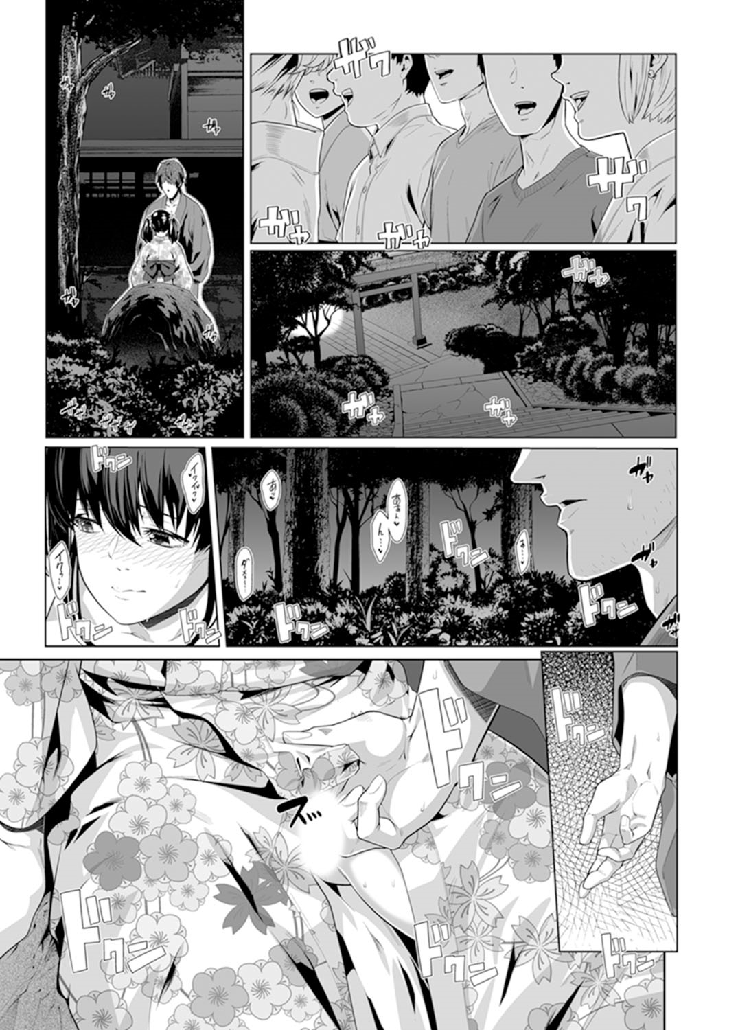 [九波ヒメヒコ] イクまで徹底痴漢! 先生の指でナカまでぐちょぐちょ 01-28