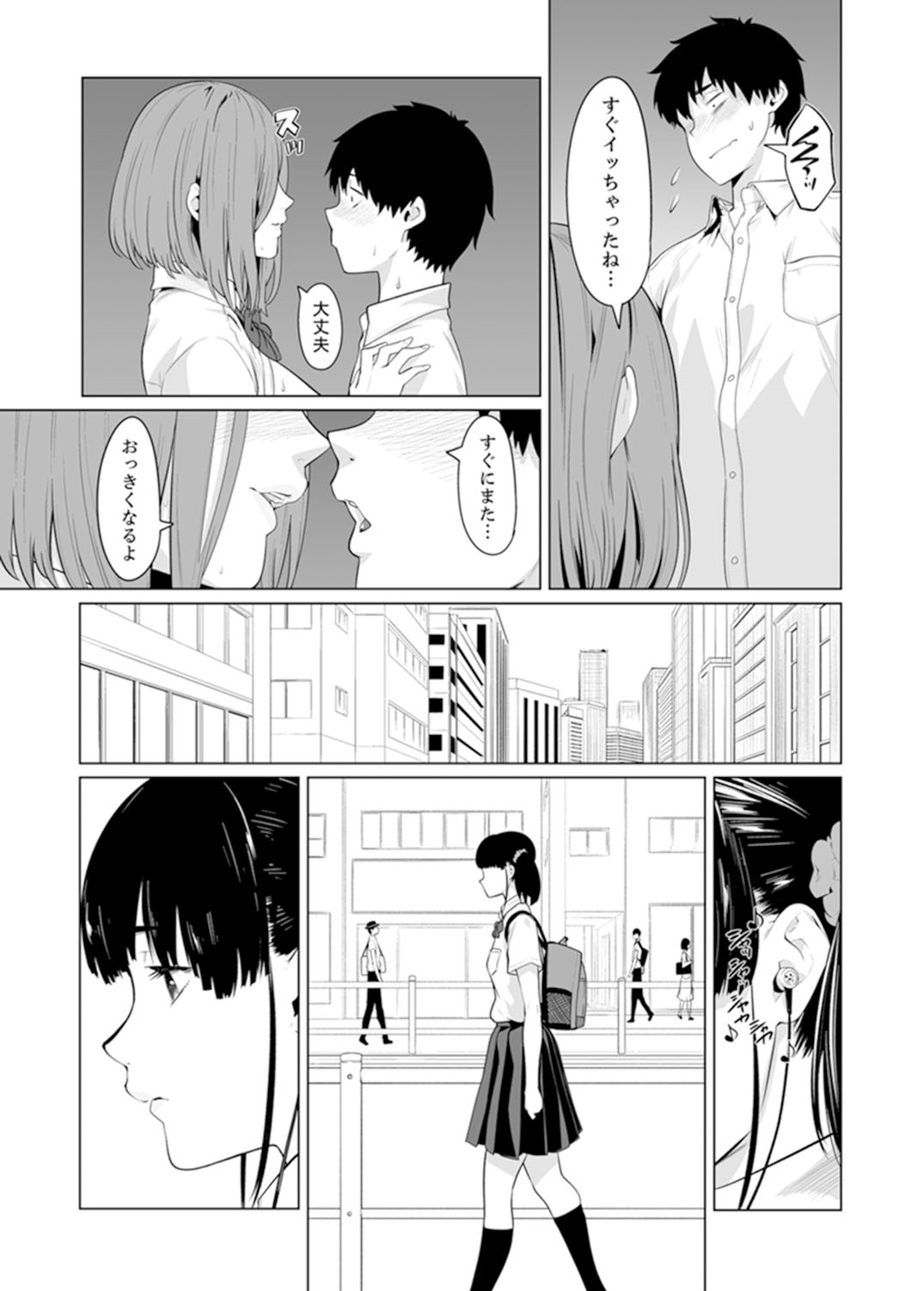 [九波ヒメヒコ] イクまで徹底痴漢! 先生の指でナカまでぐちょぐちょ 01-28