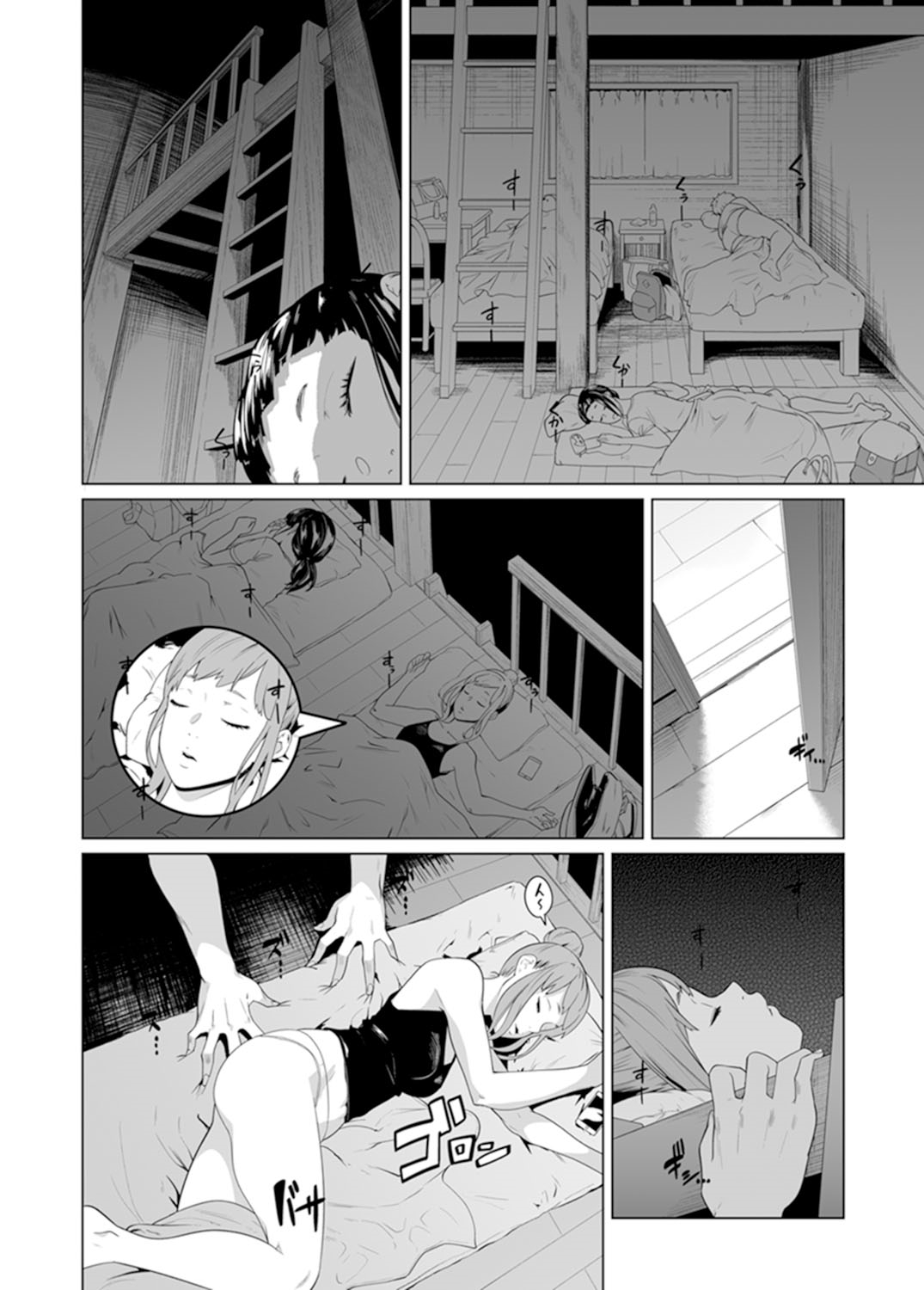 [九波ヒメヒコ] イクまで徹底痴漢! 先生の指でナカまでぐちょぐちょ 01-28