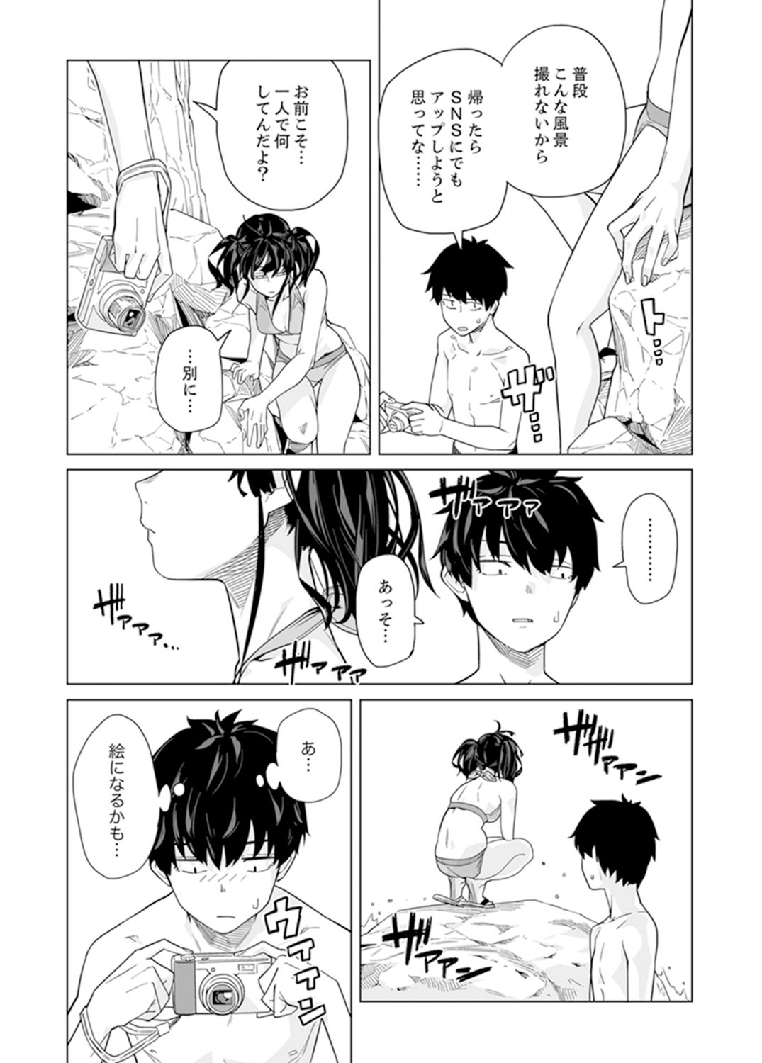 [九波ヒメヒコ] イクまで徹底痴漢! 先生の指でナカまでぐちょぐちょ 01-28