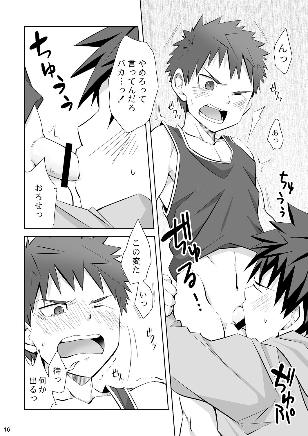 [えびてん丼 (とらきち)] マヨナカリビドー [DL版]