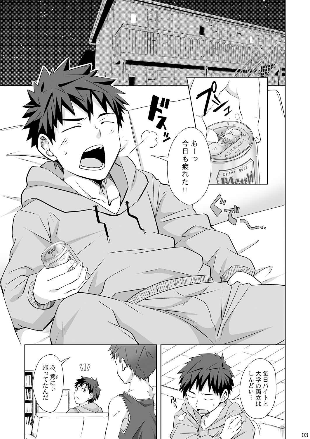 [えびてん丼 (とらきち)] マヨナカリビドー [DL版]