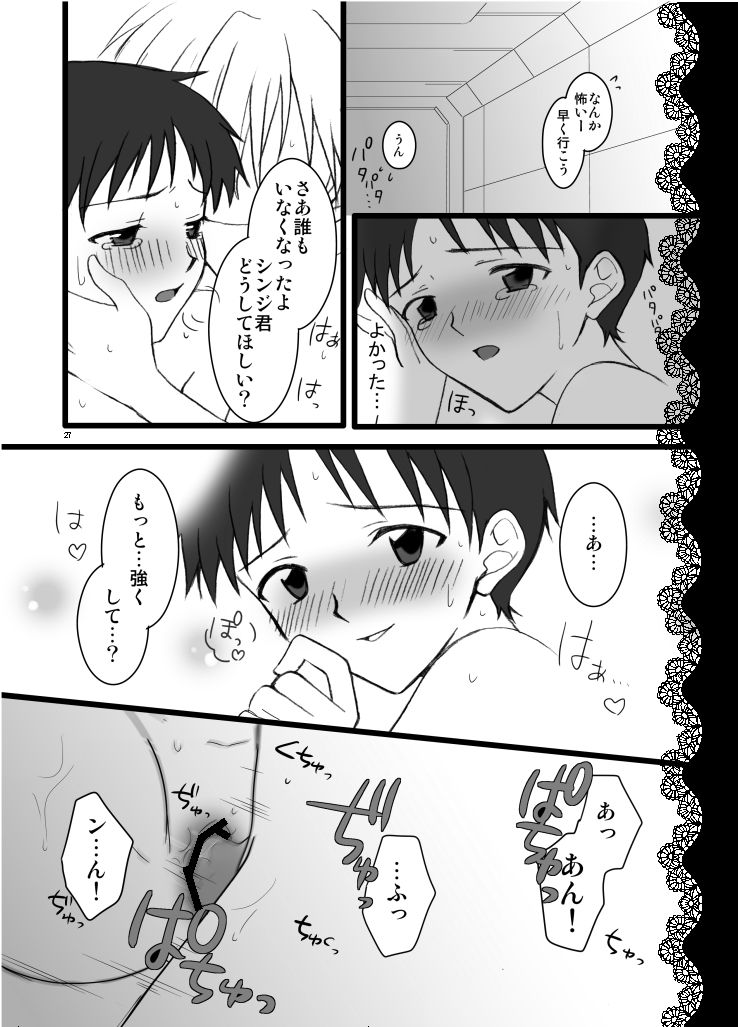 [Lovcis (美羽りお)] peach x pinch (新世紀エヴァンゲリオン) [DL版]