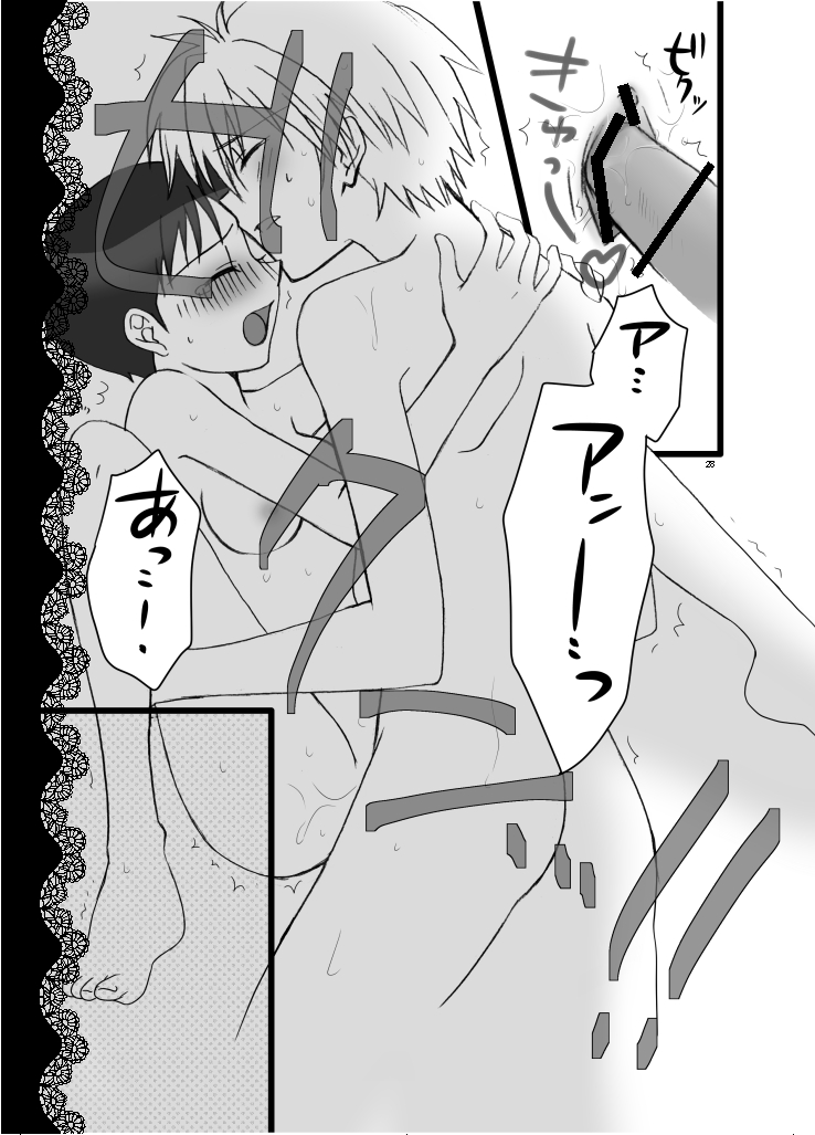 [Lovcis (美羽りお)] peach x pinch (新世紀エヴァンゲリオン) [DL版]