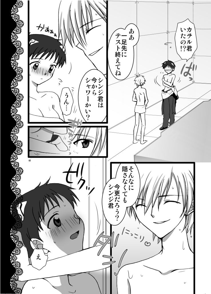 [Lovcis (美羽りお)] peach x pinch (新世紀エヴァンゲリオン) [DL版]