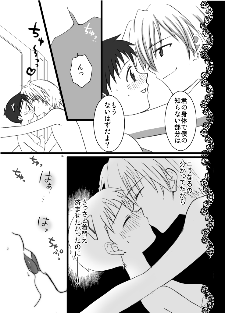 [Lovcis (美羽りお)] peach x pinch (新世紀エヴァンゲリオン) [DL版]